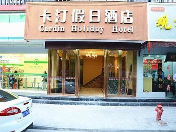 Cardin Holiday Hotel Suzhou  Buitenkant foto
